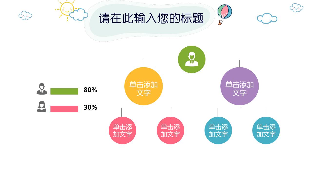 卡通可爱 (14).pptx
